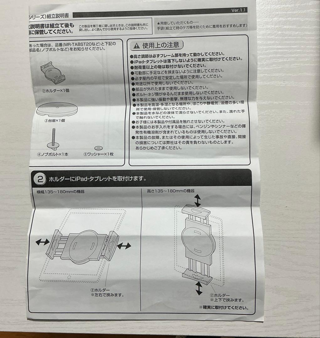SANWA SUPPLY 高さ可変機能付きiPad タブレットスタンド