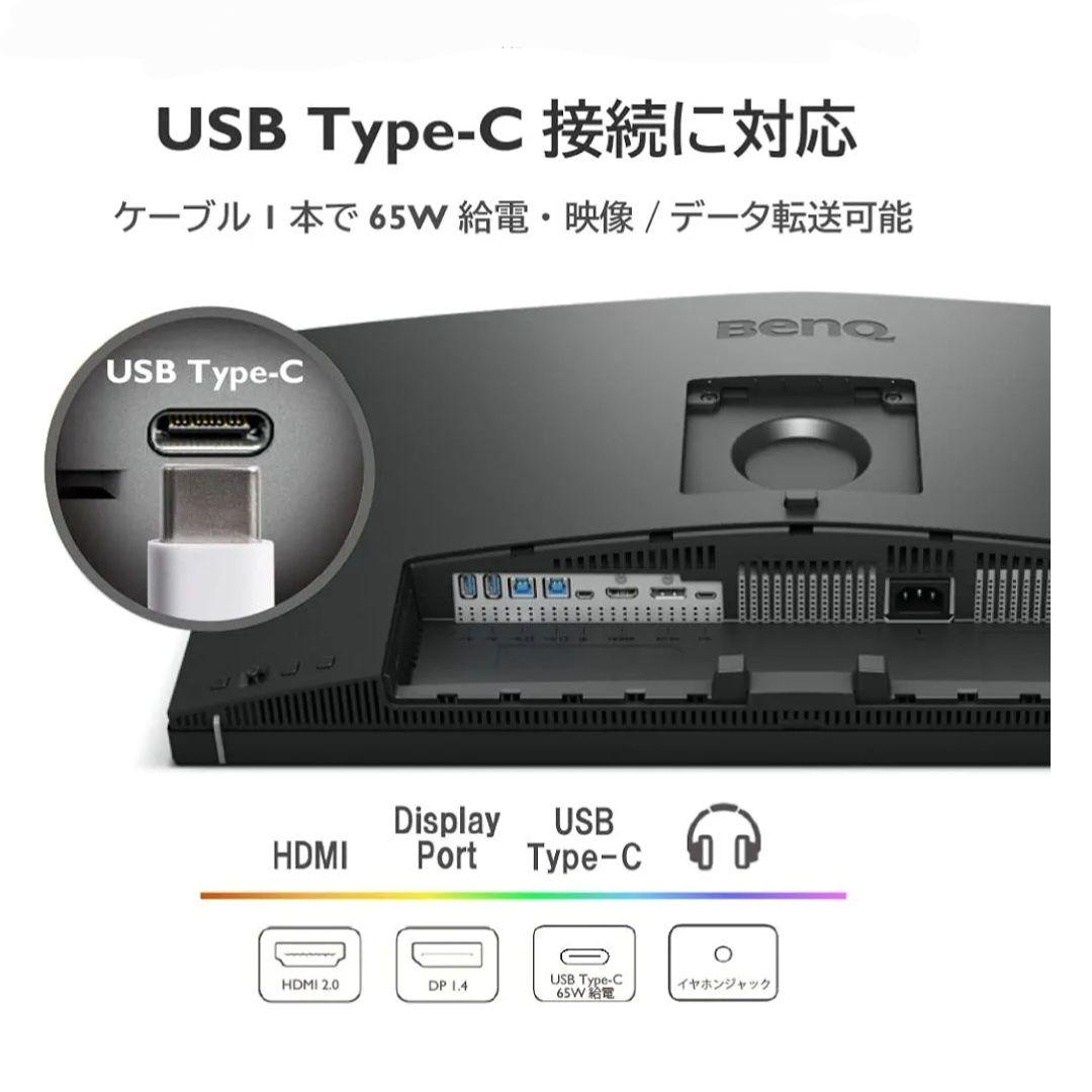 BenQ PD2705U 27インチ 4Kモニター