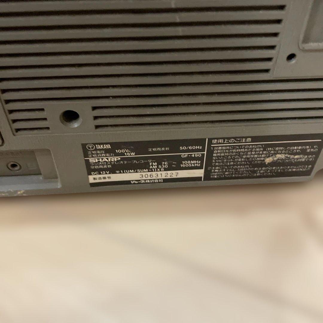 SHARP シャープ GF-490ラジカセ 2wayspeaker