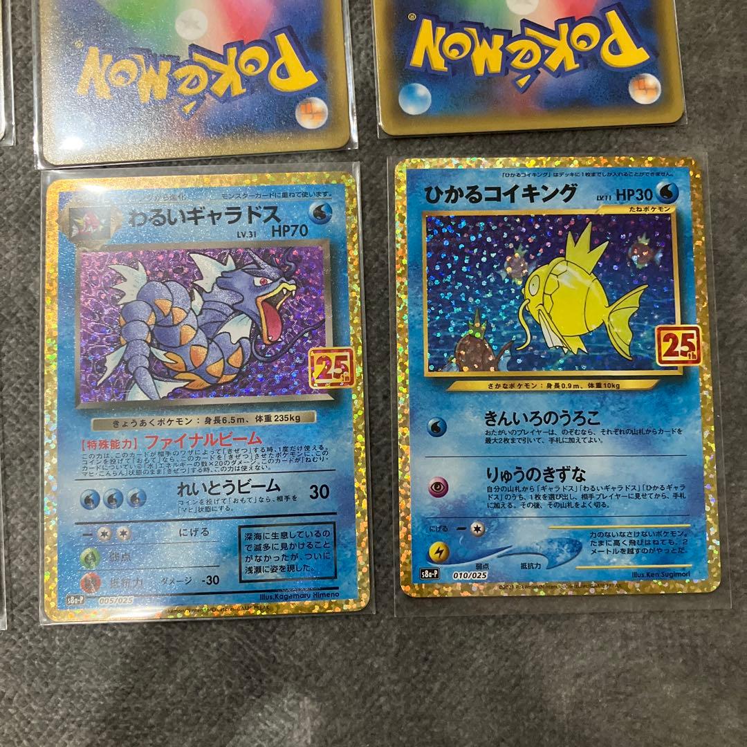 ポケモンカード 25th ANNIVERSARY プロモカード