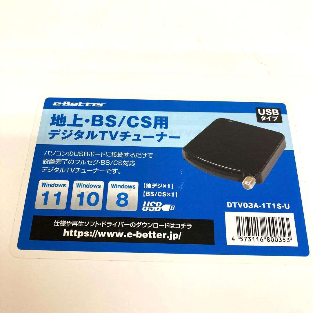 f883- DTV03A-1T1S-U 地デジ BS CS TVチューナー