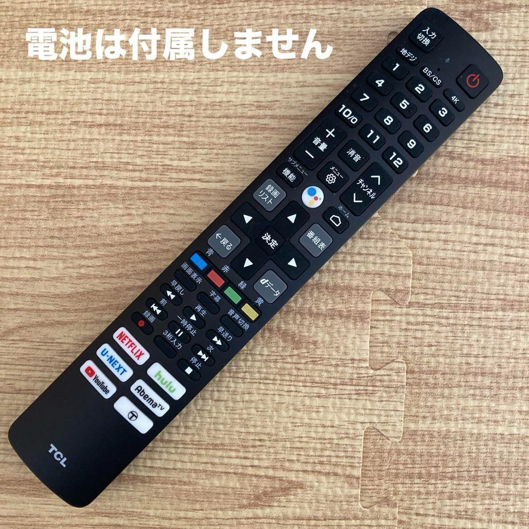 TCL 50V型 50P615 Androidスマートテレビ 2022