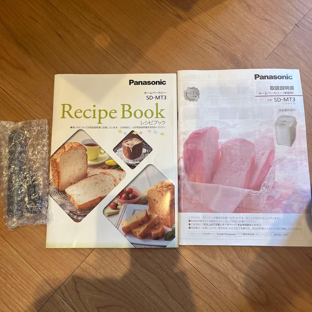 【※Taraさま専用※】Panasonic ホームベーカリー SD-MT3