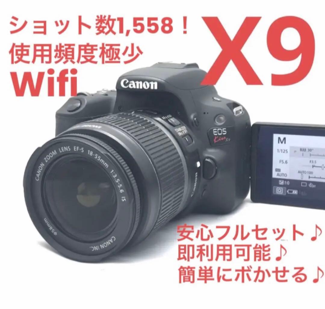 さらに値下げ！Canon EOS Kiss X9 デジタル一眼レフ