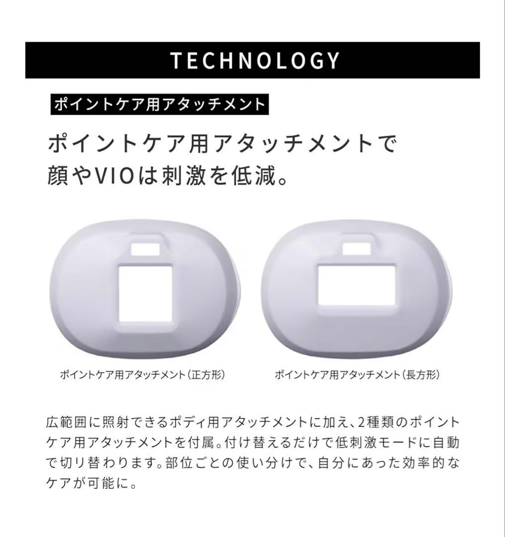 リファ EPI W 脱毛器 未開封