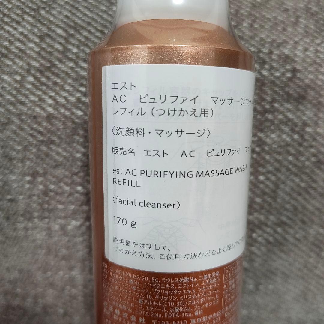 【170g×3本】エスト ＡＣ ピュリファイ マッサージウォッシュ レフィル