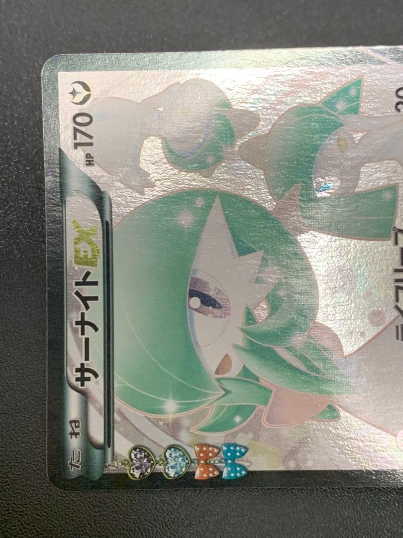 サーナイトEX RR CP3 ポケキュンコレクション 019/032