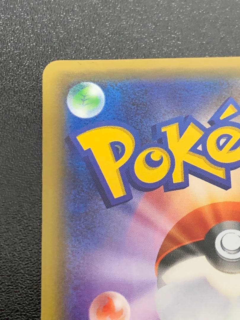 サーナイトEX RR CP3 ポケキュンコレクション 019/032