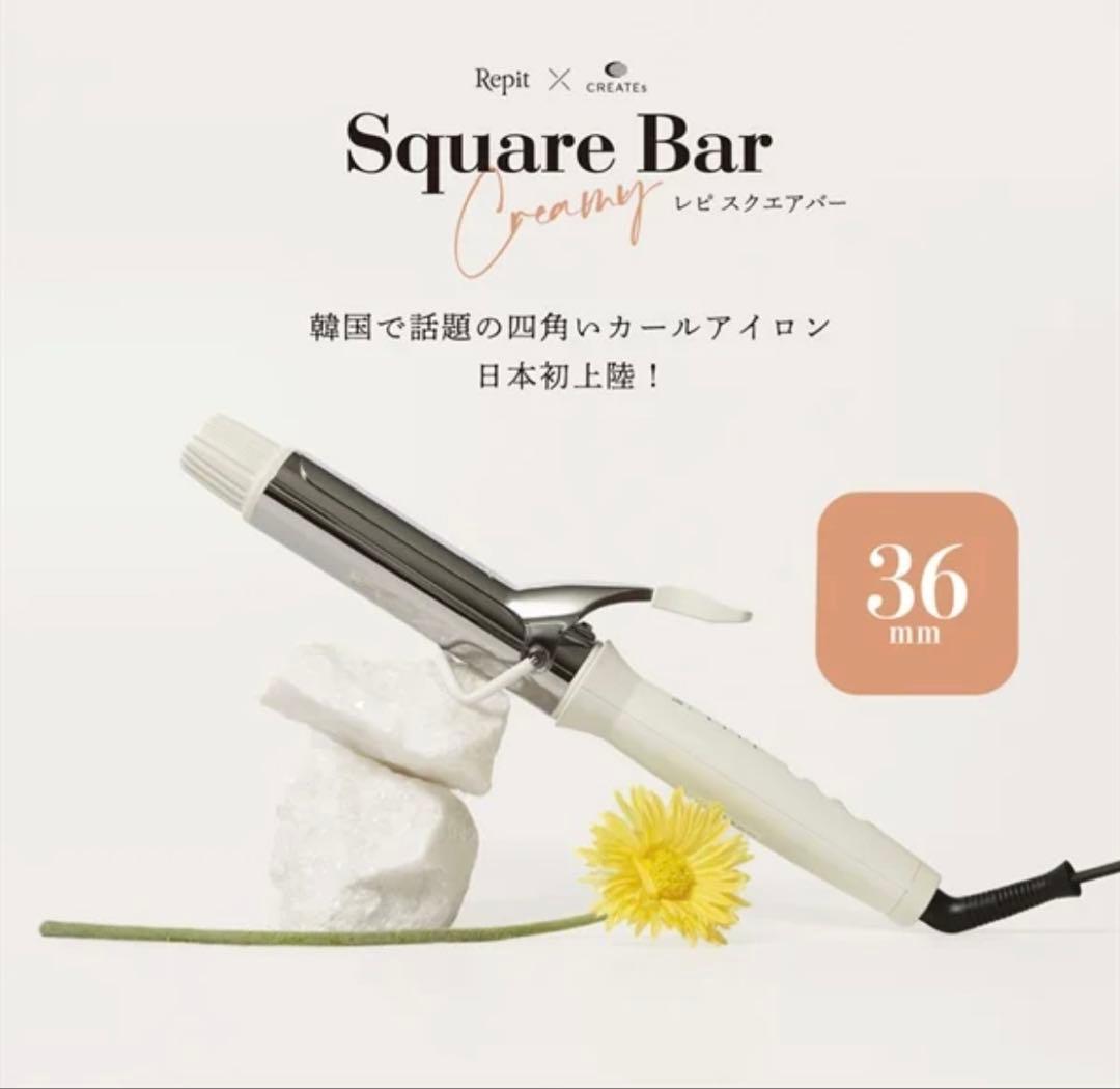 クレイツ　Repit スクエアバー 36mm