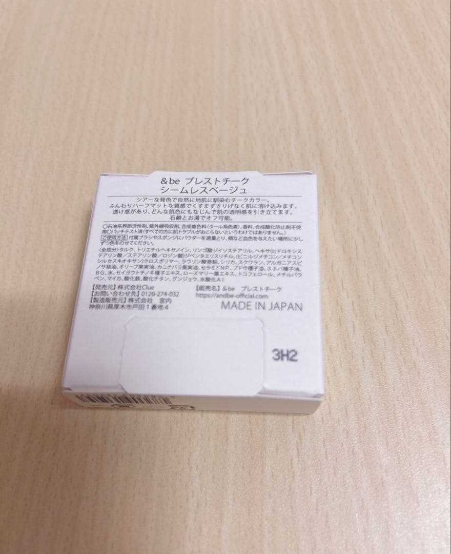 &beクッションファンデ/プライマー/ファンシーラー/ハイライター/リップ