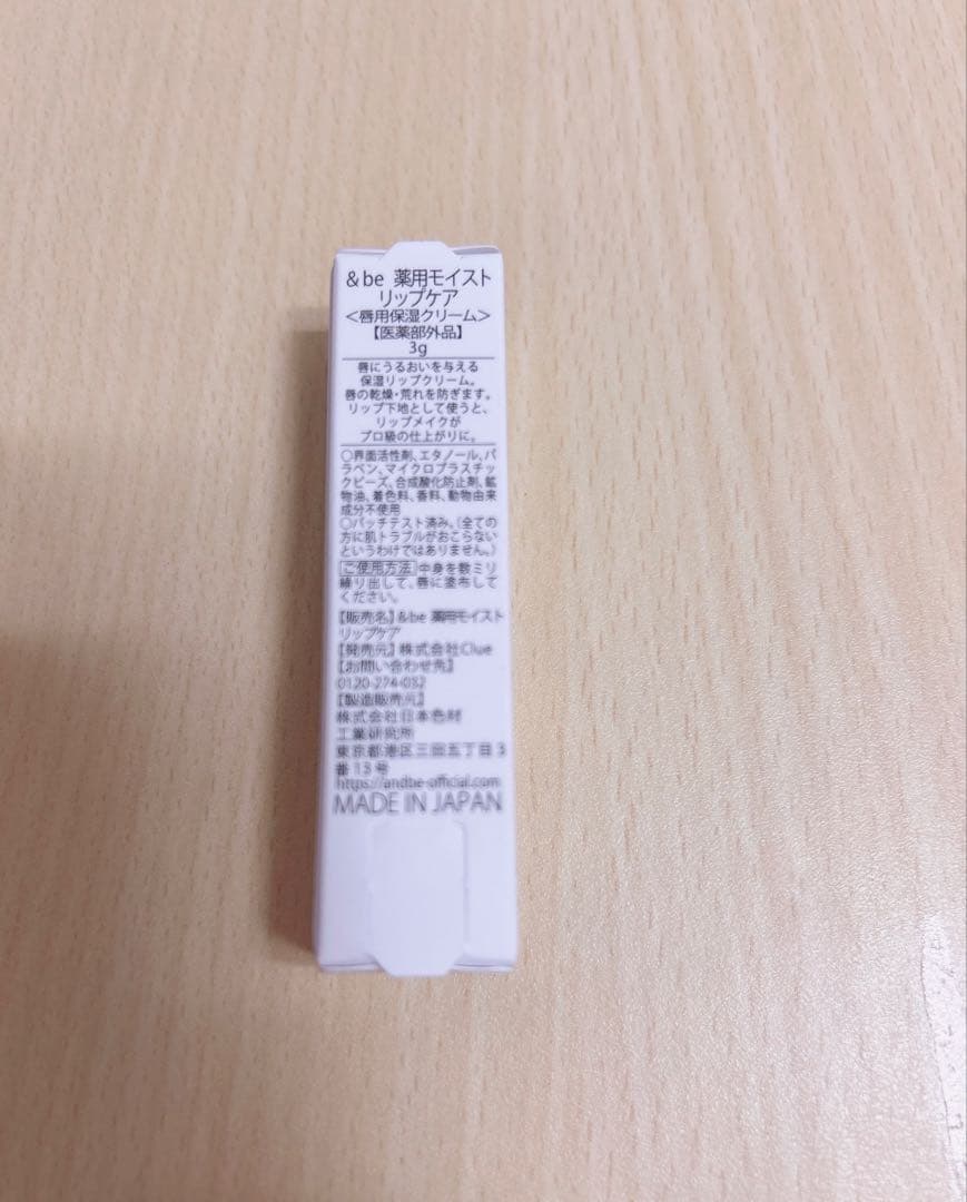 &beクッションファンデ/プライマー/ファンシーラー/ハイライター/リップ