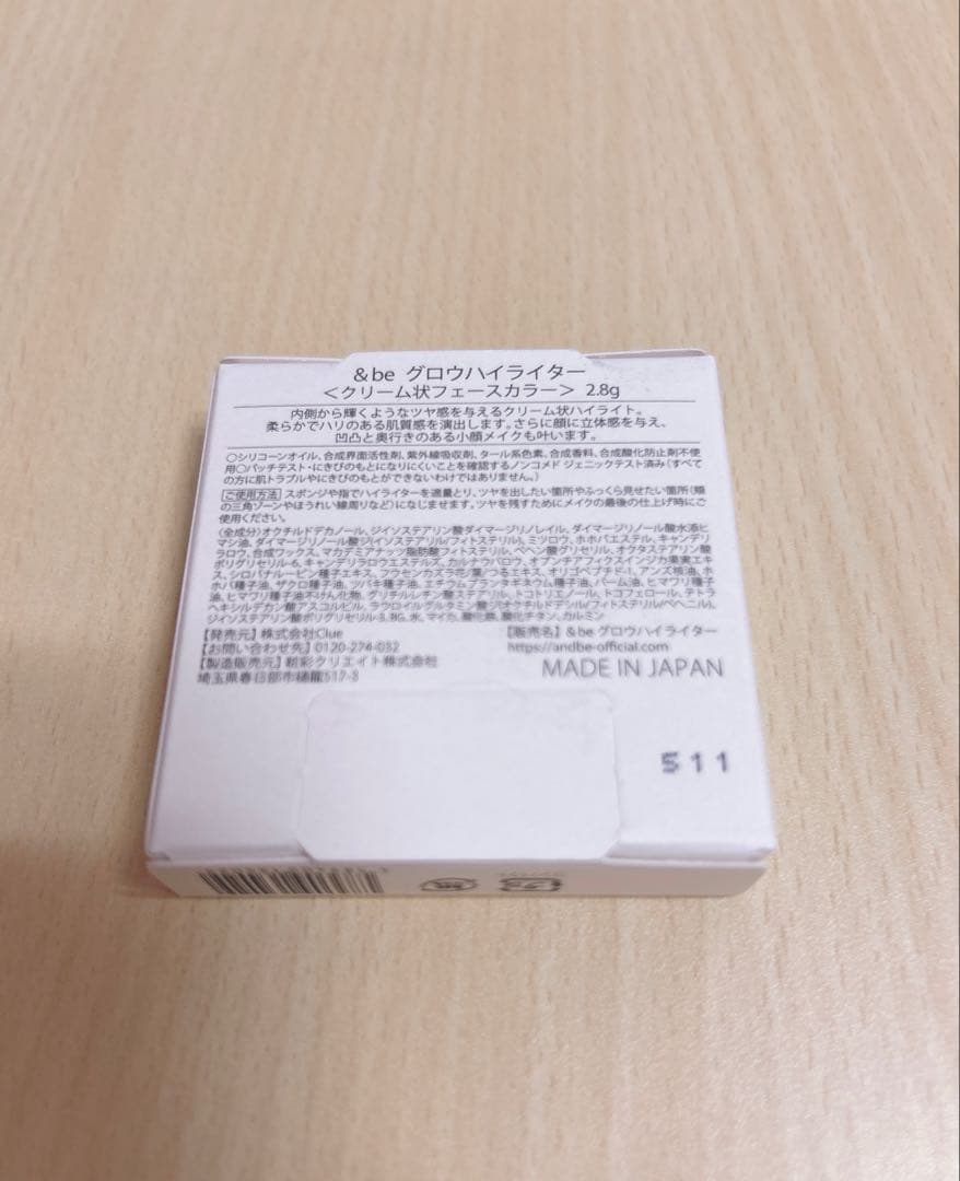 &beクッションファンデ/プライマー/ファンシーラー/ハイライター/リップ