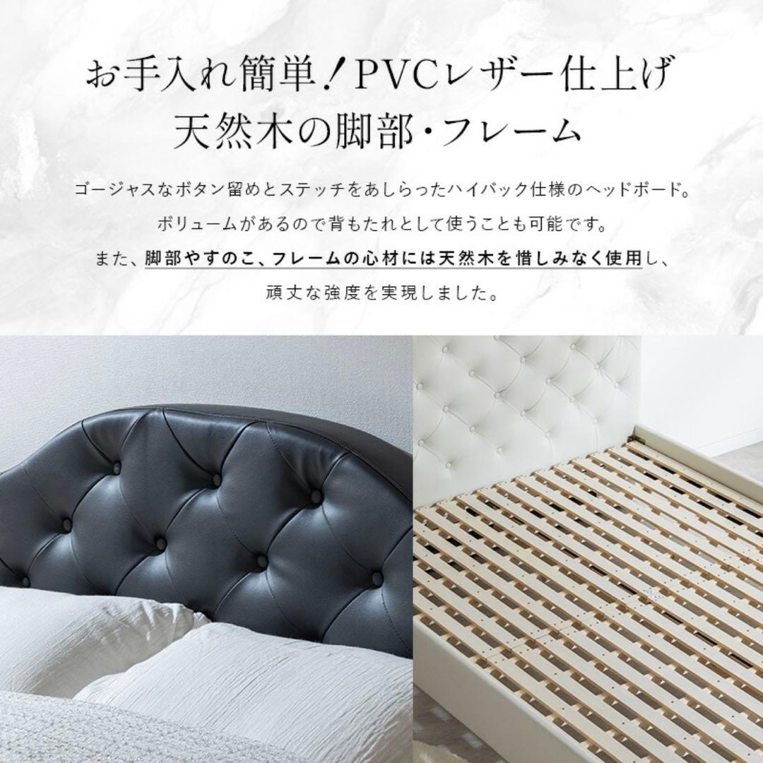 姫系レザー調　セミダブルベッドフレーム　ホワイト