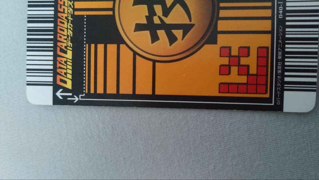 孫悟空　003-I ゴテンクス　121-I