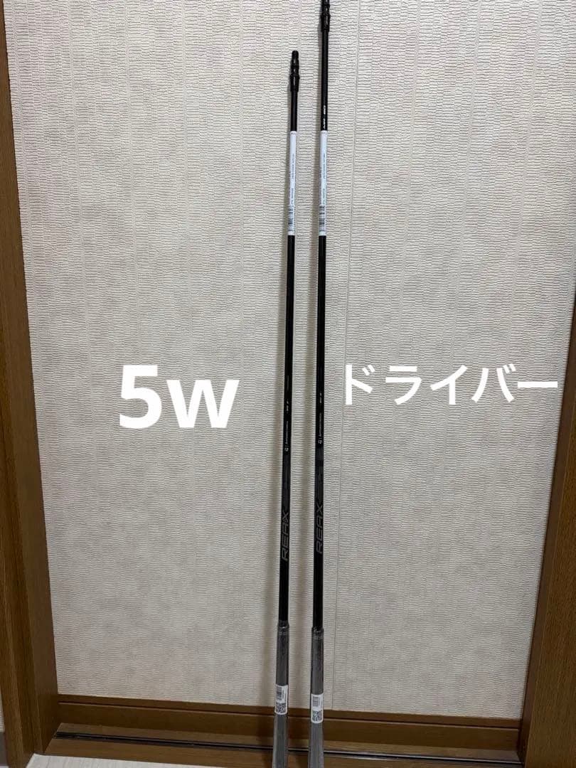 テーラーメイド qi4d ドライバー フェアウェイウッド シャフトのみ 新品