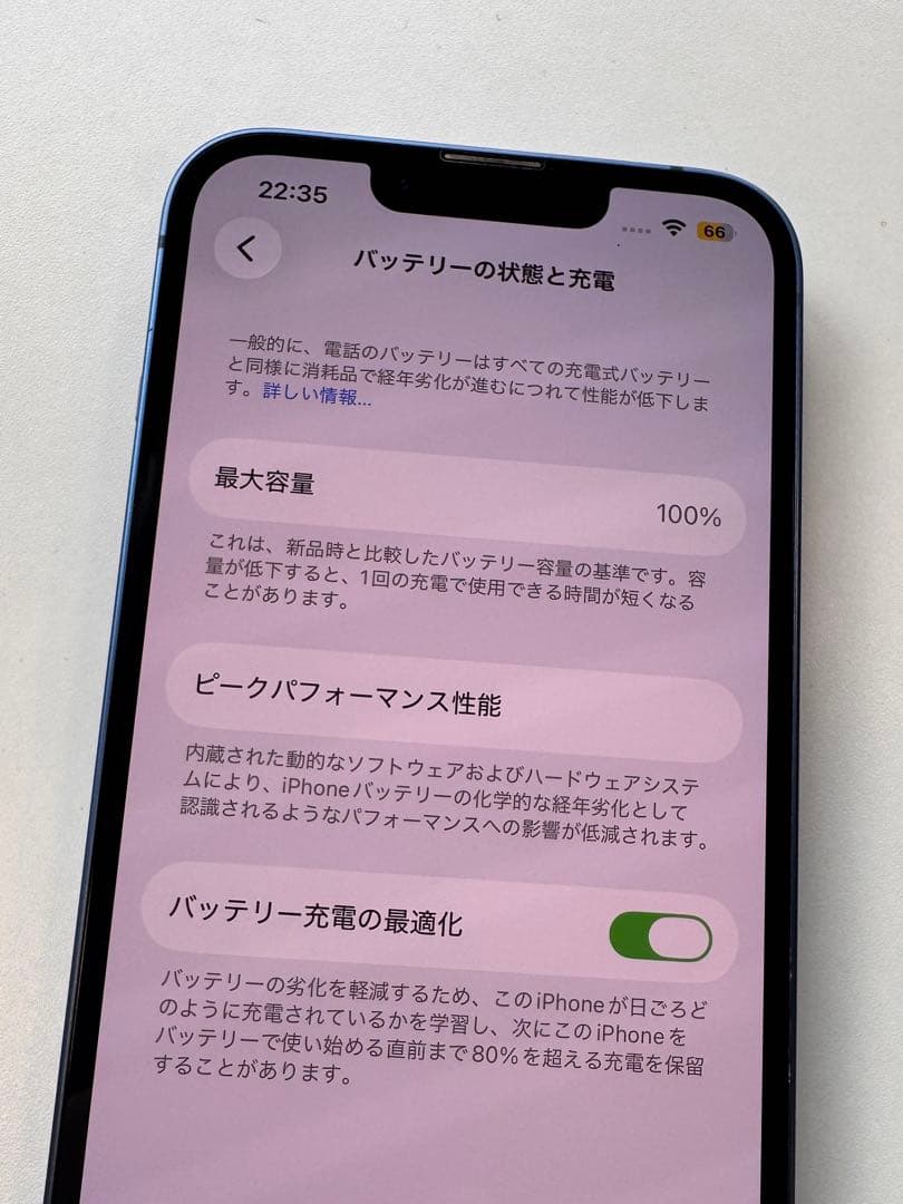 【超美品】Apple iPhone 13 ブルー 128GB 本体 箱付き