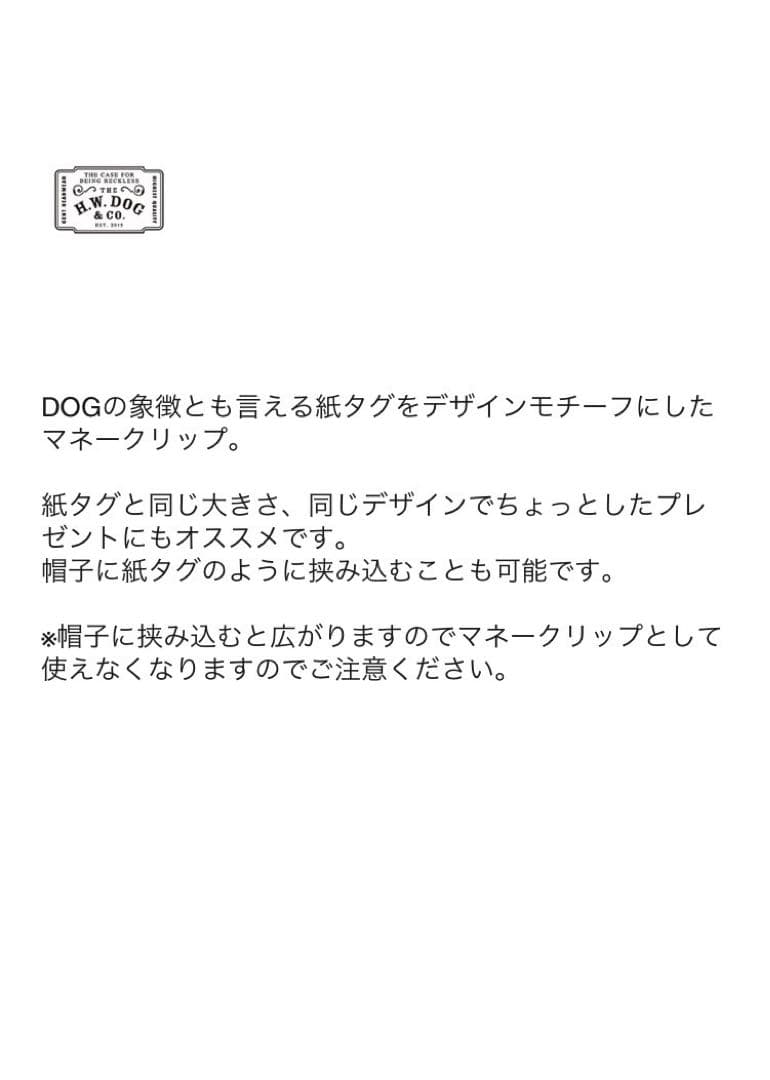 THE H.W. DOG&CO. MONEY CLIP マネークリップ