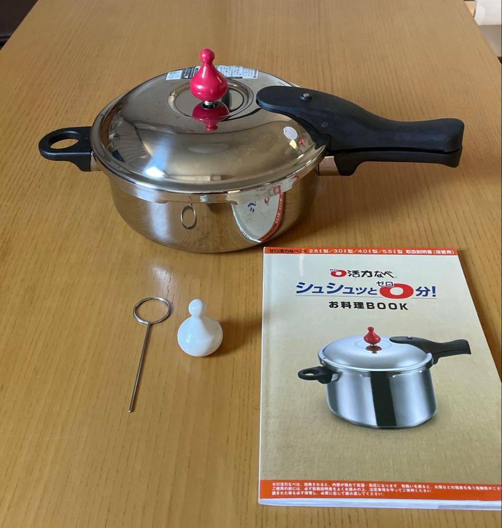 アサヒ軽金属 ゼロ活力なべ 3.0L 圧力鍋