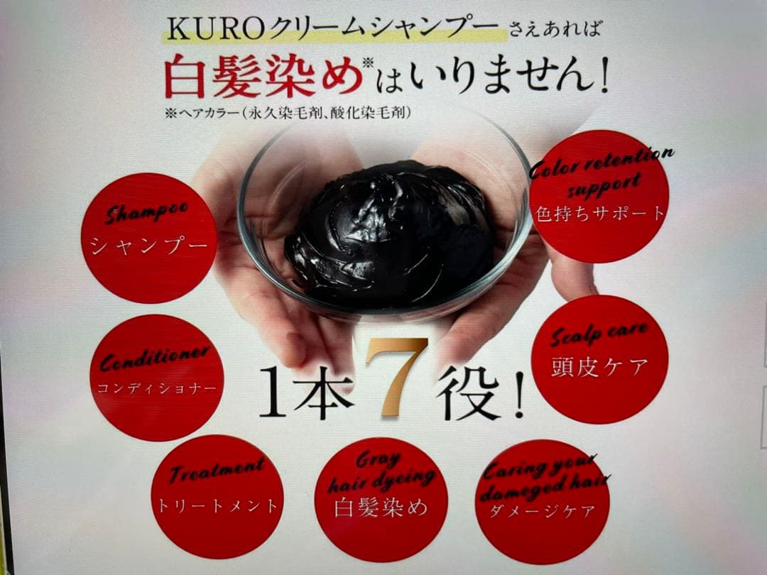 【2袋セット】B.VALANROSE バランローズ★KUROクリームシャンプー