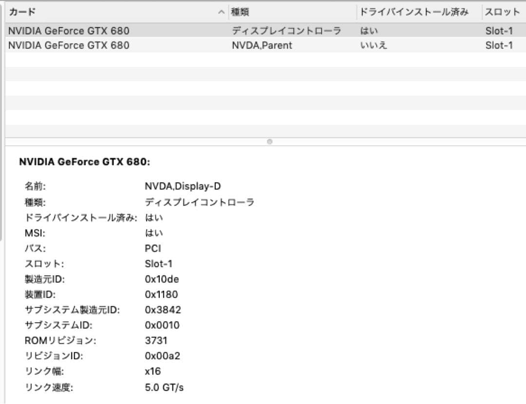 MacPro カスタム メモリ64G GTX680 SSD 1Tx2 USB3