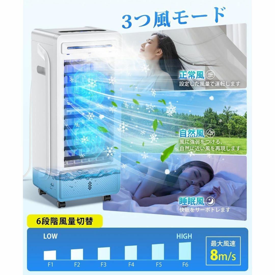 【2025夏最新モデル】デュアルファン冷風機 強力送風×ミスト冷却で瞬間涼感！