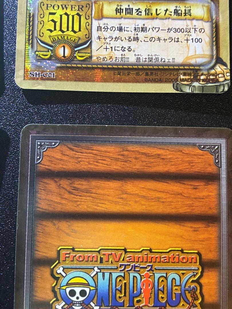 絶版　希少　旧　ワンピースカード　ルフィ　ゴーイング・メリー号　4枚セット