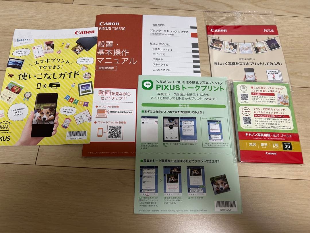 Canon PIXUS インクジェットプリンター ホワイト