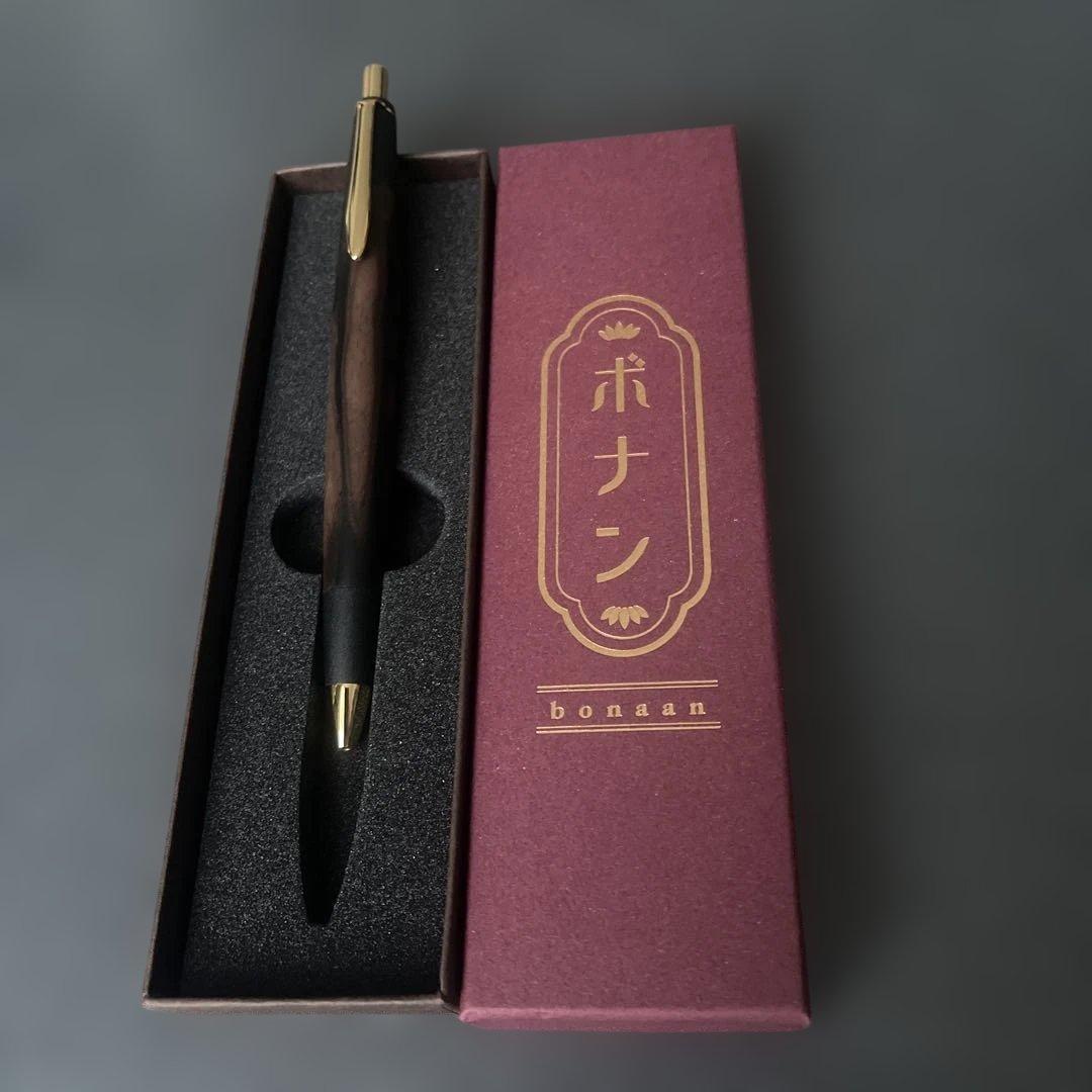 【2/1限定出品】ボナンペン 真鍮金具 黒柿 ボールペン