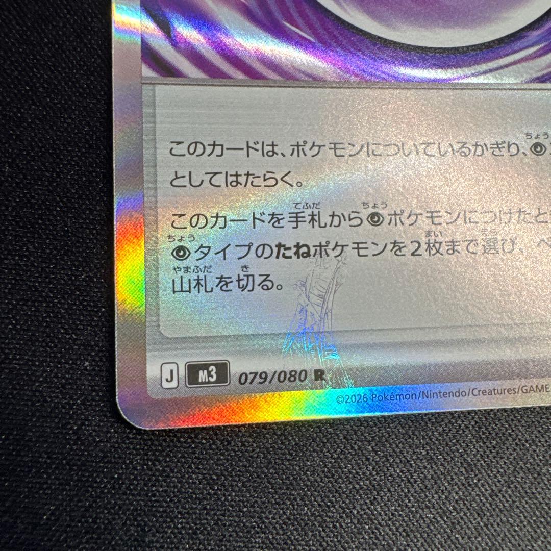 テレパス超エネルギー　エラーカード　1枚