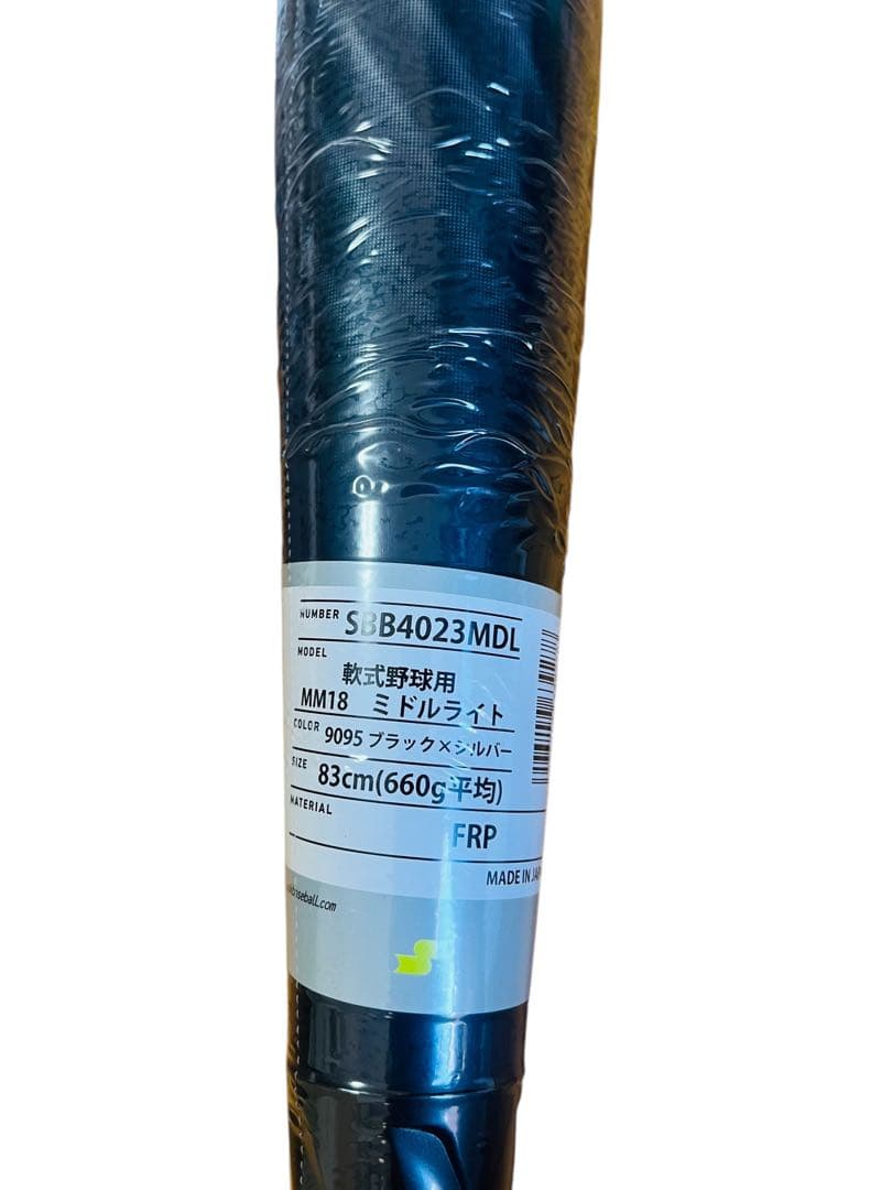 新品 SSK MM18 軟式バット 83cm 660g平均 SBB4023MDL