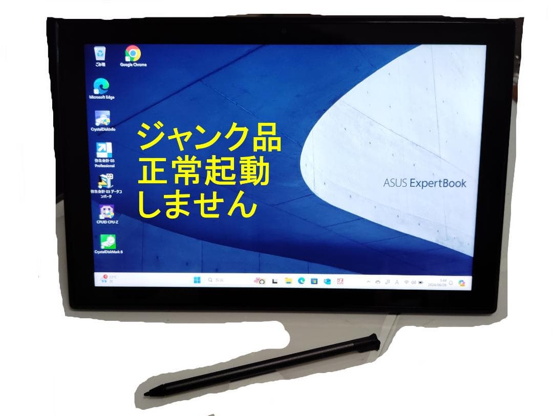 ジャンク品ASUS ExpertBook B3 Detachable 10.5型