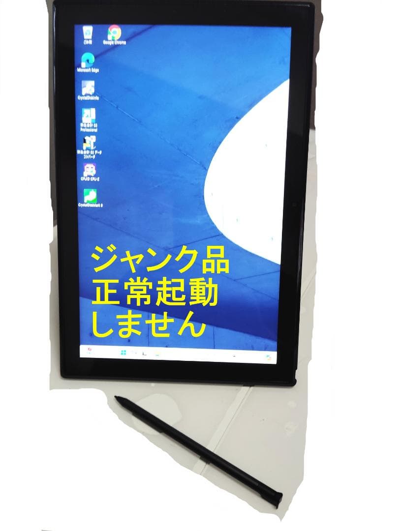 ジャンク品ASUS ExpertBook B3 Detachable 10.5型