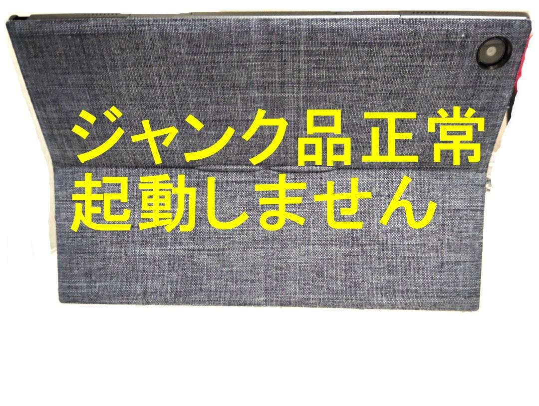 ジャンク品ASUS ExpertBook B3 Detachable 10.5型