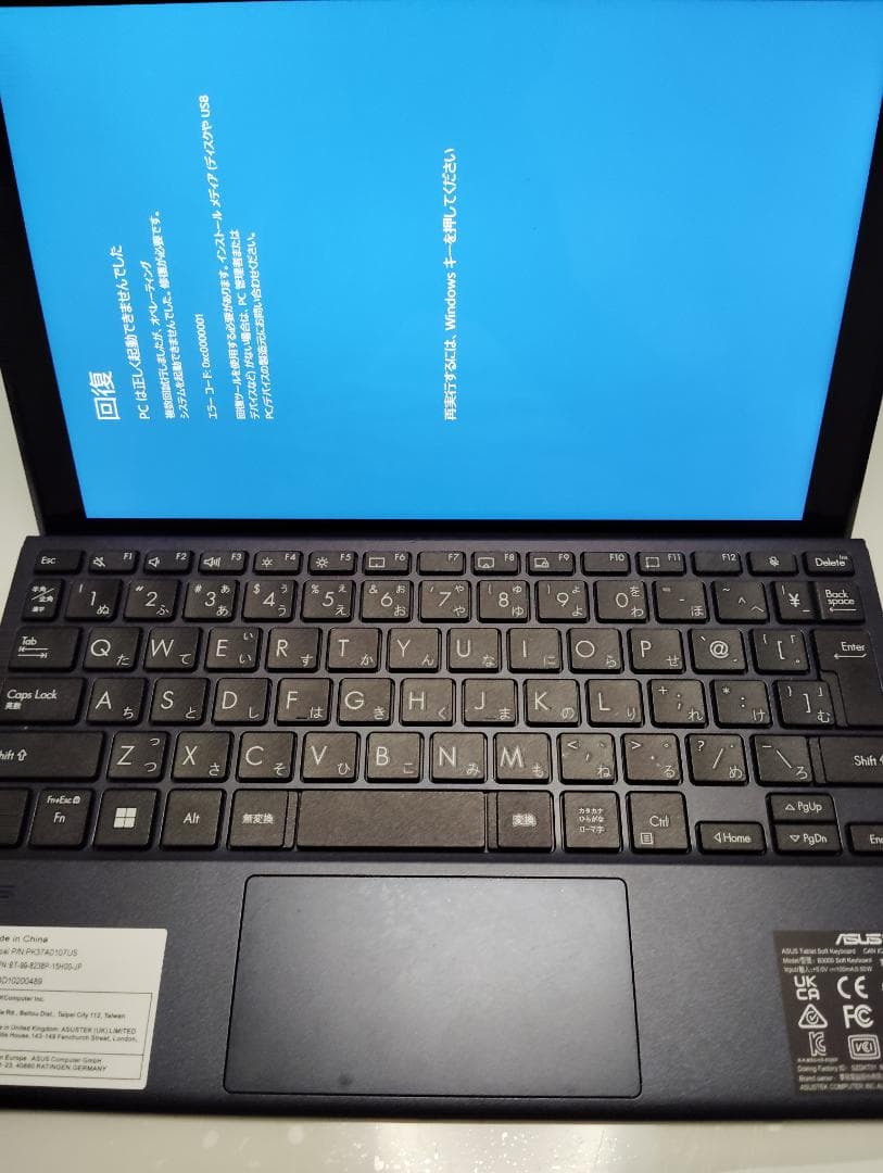 ジャンク品ASUS ExpertBook B3 Detachable 10.5型
