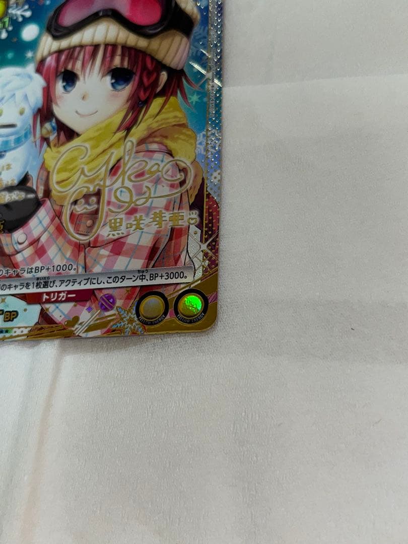 V*報様 ユニオンアリーナ To LOVEる とらぶる 黒咲芽亜 R 星2 パラ