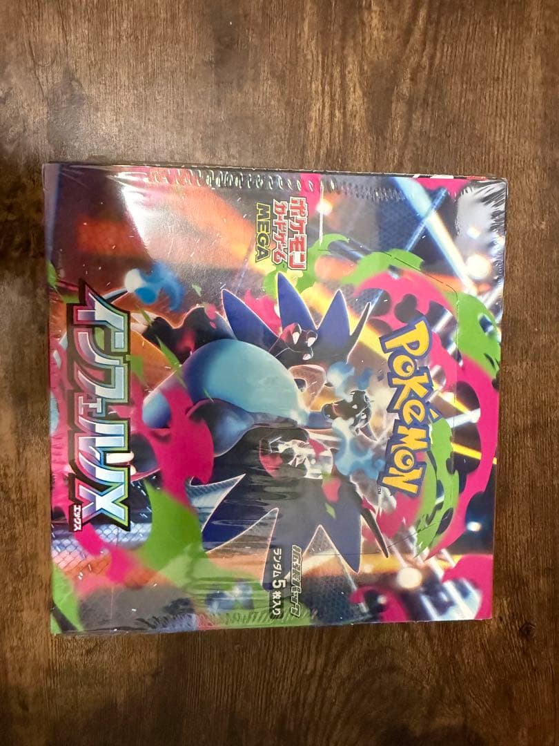 インフェルノX 新品未開封シュリンク付