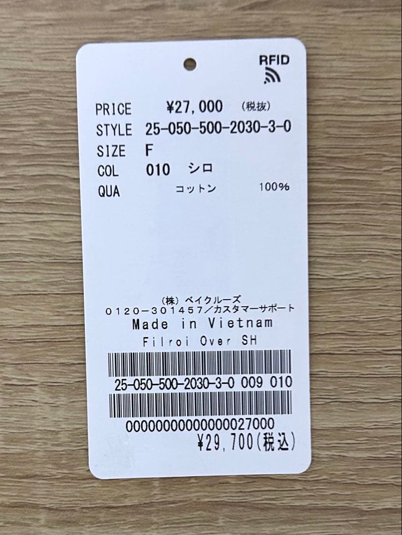 Deuxieme classe Filroi Over SH シャツ ホワイト