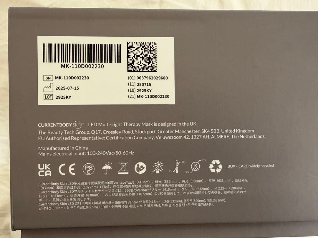 カレントボディ LEDマルチライトマスク 多機能LEDマスク
