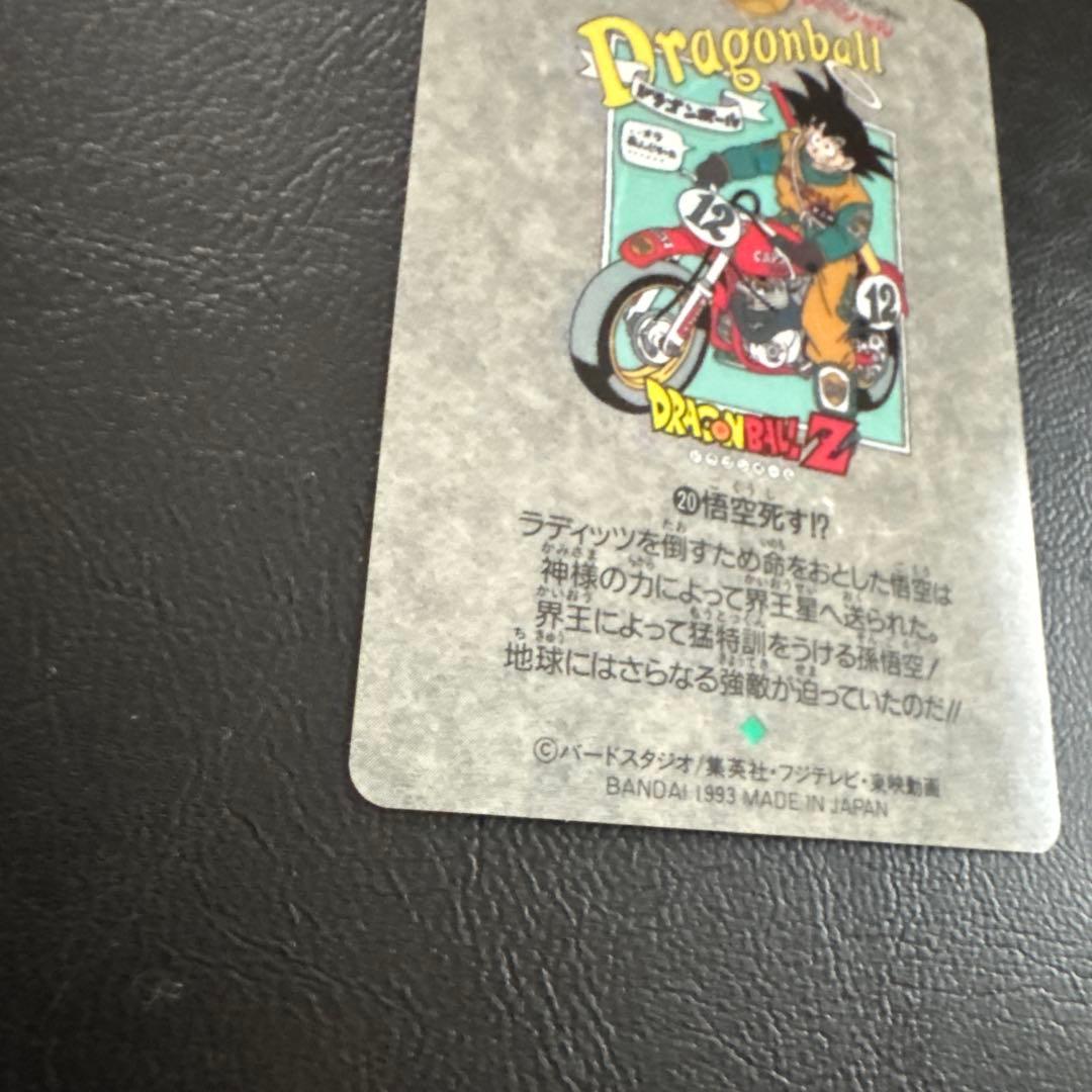ドラゴンボールカード Dragonball Visual Adventure Special