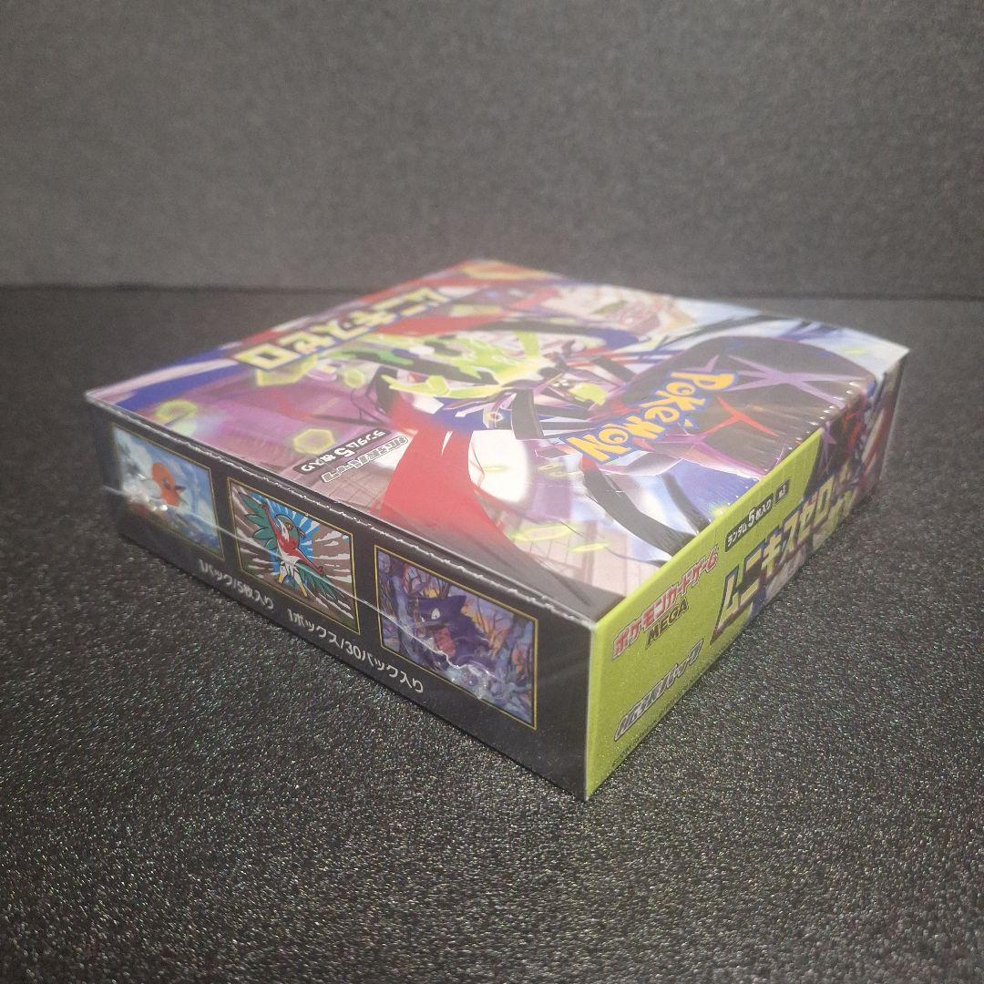 ポケモンカードゲーム　メガ　ム二キスゼロ拡張パック　シュリンク付き