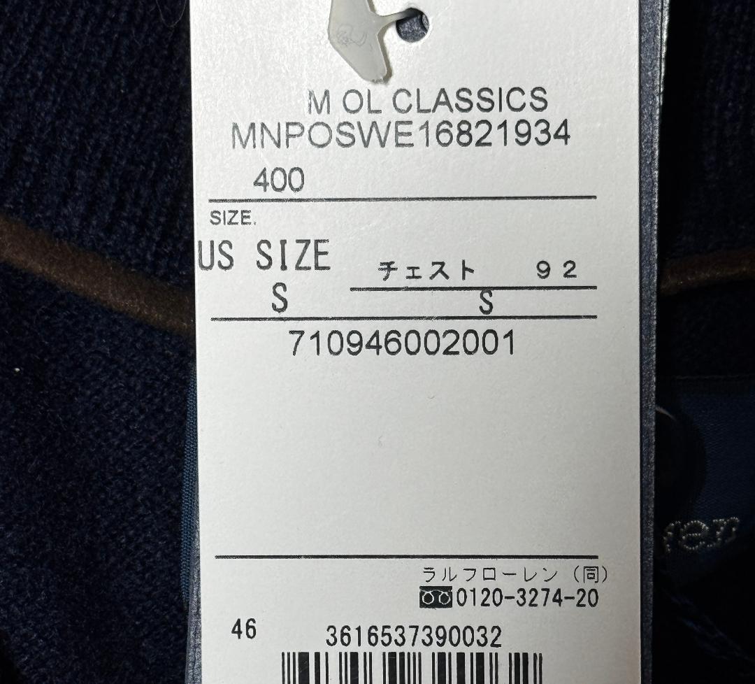 ポロ ラルフローレン ベアウールクォータージップセーター 秋冬 サイズS 新品