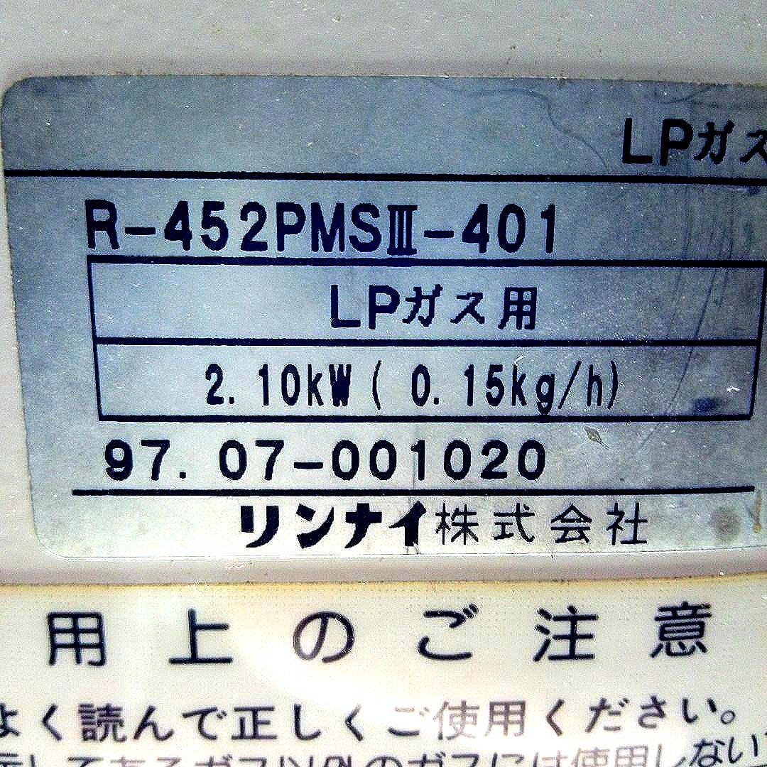 8畳 ガス赤外線ストーブ 1台 LPガス用 リンナイ 日本製