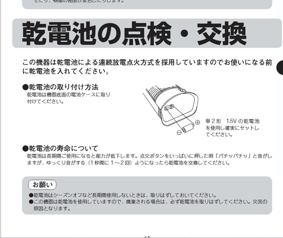 8畳 ガス赤外線ストーブ 1台 LPガス用 リンナイ 日本製