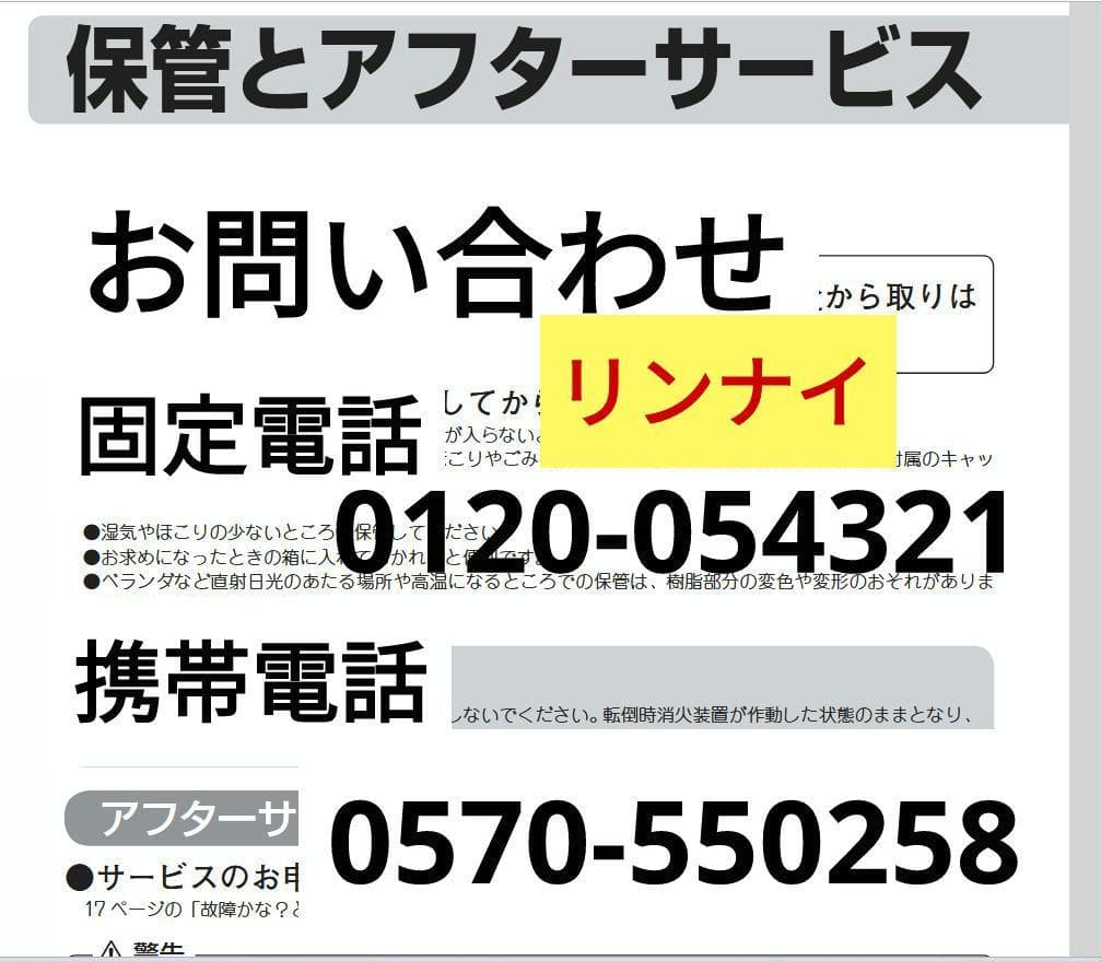8畳 ガス赤外線ストーブ 1台 LPガス用 リンナイ 日本製