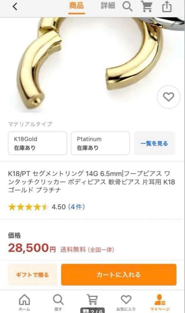 z*読様 PICOLLET 18k セグメントリング 14G 6.5mm フープ