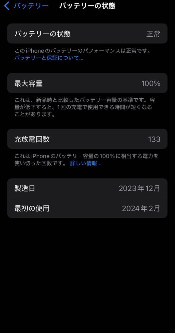【ほぼ新品】最大容量100％iPhone15 128gb ブラック 本体