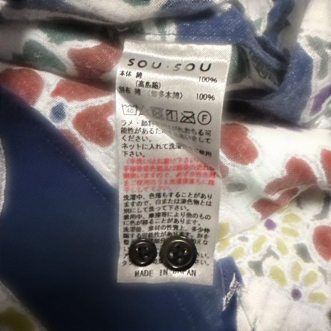 SOU・SOU ソウソウ 高島縮 スタンドカラーシャツ 扇 男女兼用L 新品