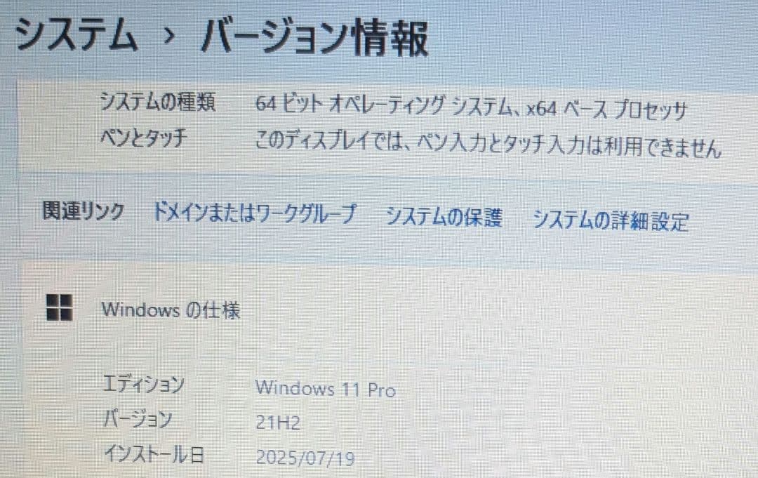 dynabookR73 gen7-i5 Win11メモリ16G SSD256G