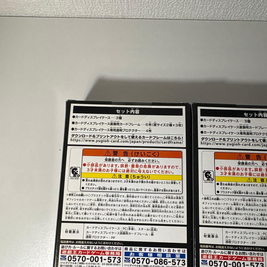 遊戯王 カードディスプレイケースセット 3箱　a