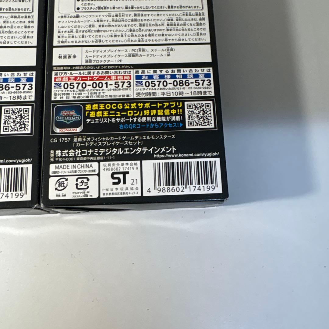 遊戯王 カードディスプレイケースセット 3箱　a